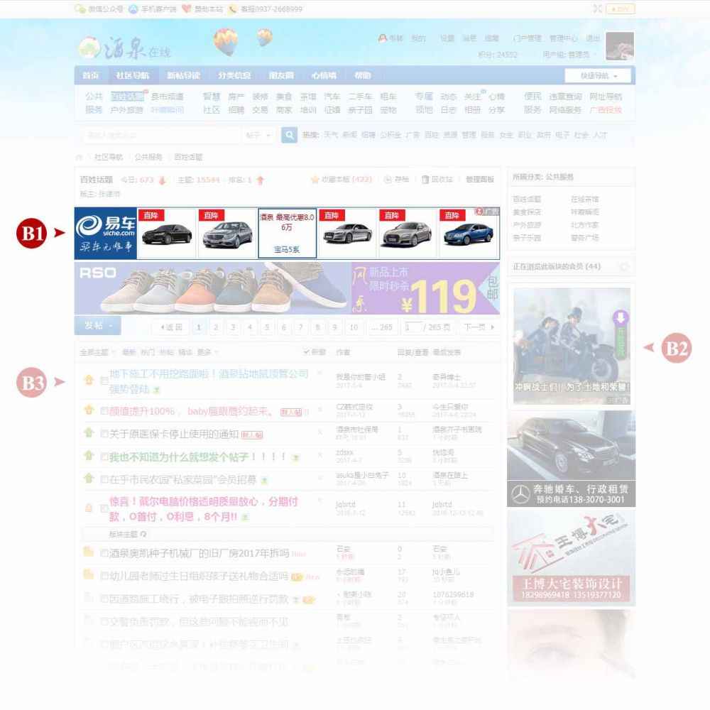 B1版內(nèi)通欄