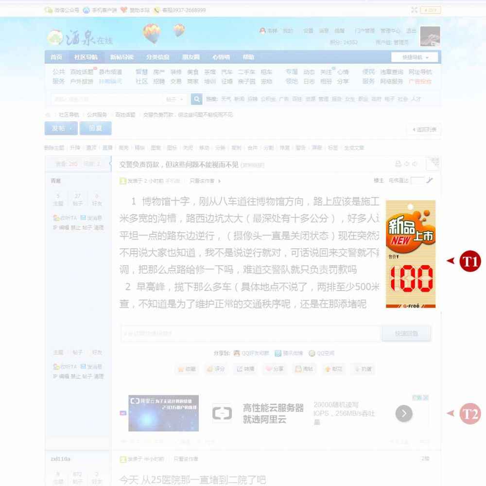 T1帖內(nèi)右側(cè)