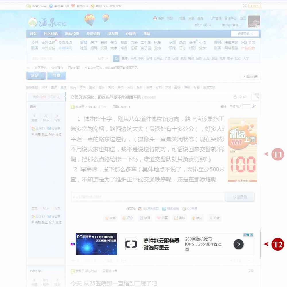 T2帖內(nèi)橫幅